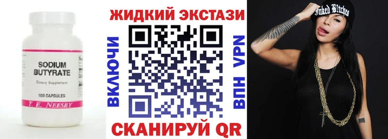 Бутират вода  shop какой сайт  Новосокольники 