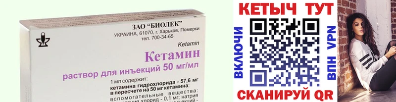 КЕТАМИН VHQ  kraken как войти  Новосокольники 