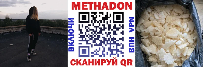Метадон кристалл  цены   Новосокольники 